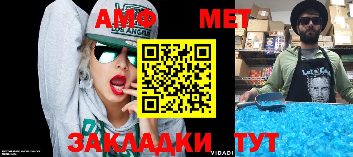 Амфетамин Premium  АМФ  Коммунар  Вход с VPN 