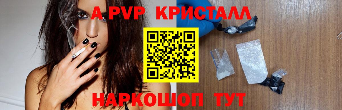 Альфа ПВП мука  Вход с VPN  Коммунар  A PVP Crystall  Alfa_PVP крисы CK 