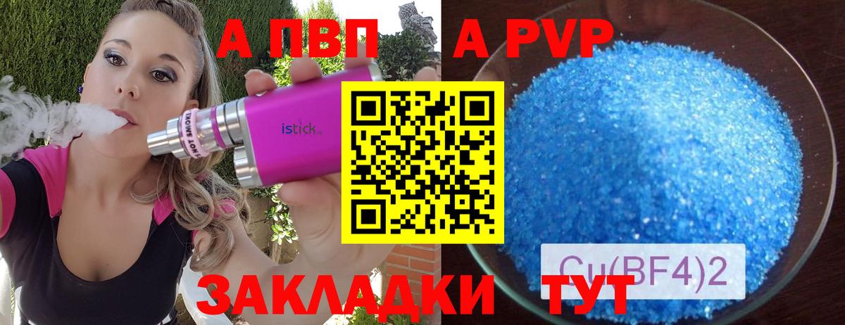 Альфа ПВП крисы CK Коммунар