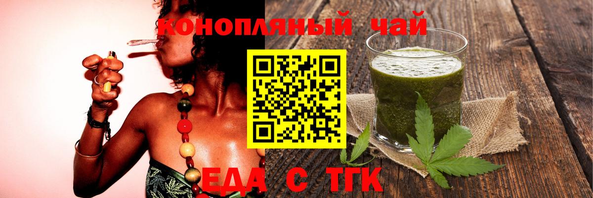 Коммунар  Печенье с ТГК конопля  Вход с VPN 