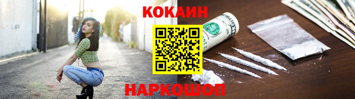 где можно купить   COCAIN VHQ  Вход с VPN  Cocaine 98%  Коммунар 