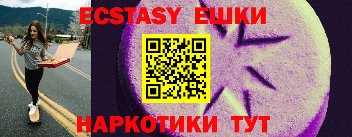 Ecstasy  ЭКСТАЗИ Cube  Коммунар  Вход с VPN  Ecstasy Philipp Plein 