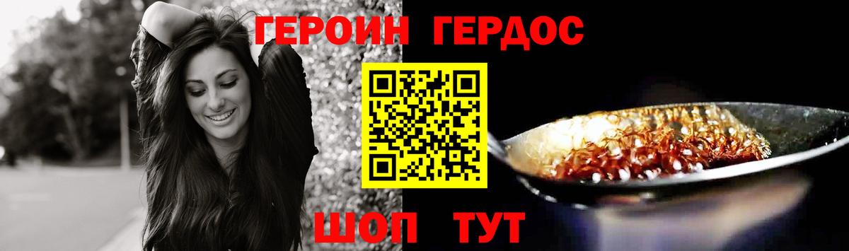 ГЕРОИН Афган  Вход с VPN  Коммунар 