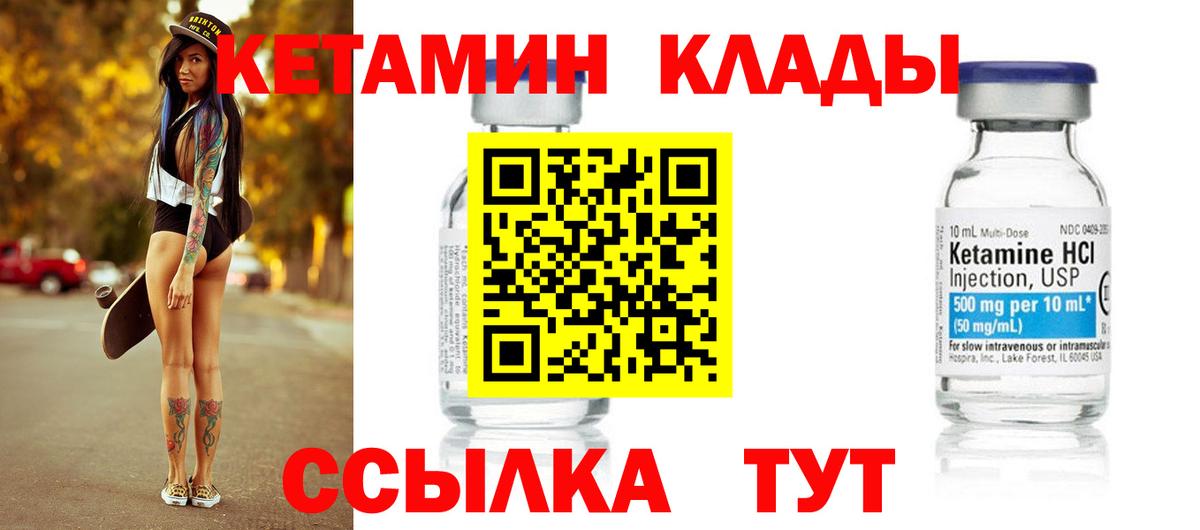 Коммунар  КЕТАМИН ketamine  Вход с VPN 