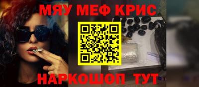 MESCALINE Комсомольск-на-Амуре