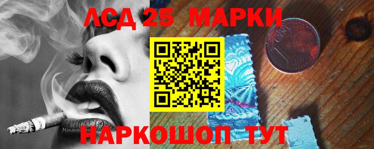 NBOMe  Каннабис  Вход с VPN  Коммунар  МЕФ кристаллы  LSD-25 
