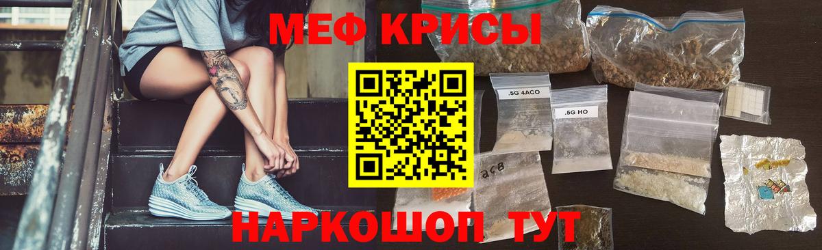 Меф кристаллы Коммунар