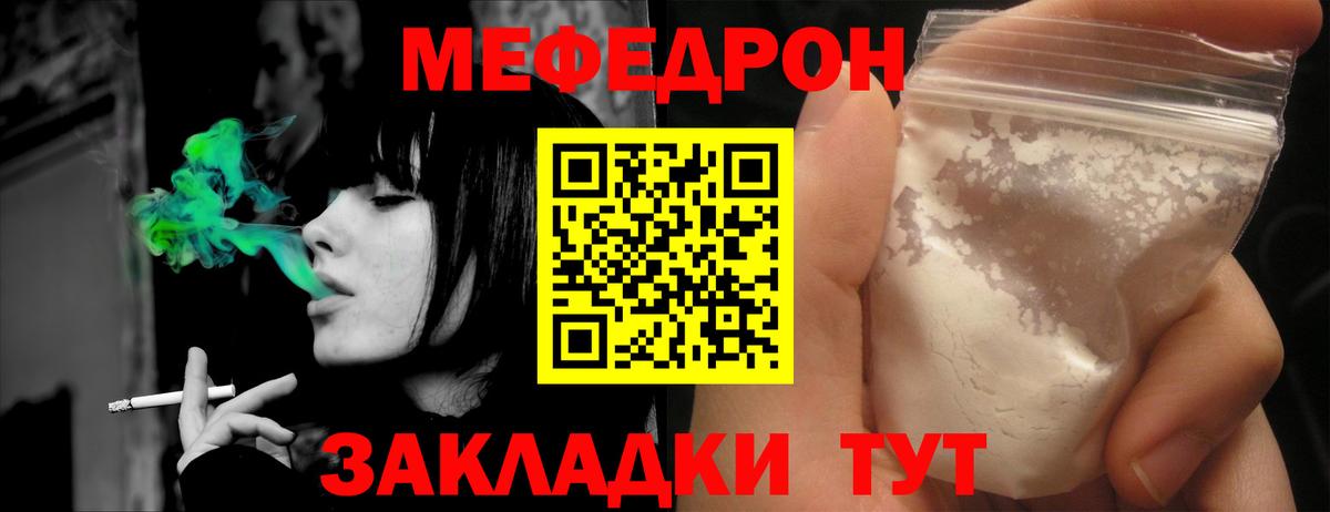 МЯУ-МЯУ  купить наркотик  МЯУ-МЯУ 4 MMC  Вход с VPN  Коммунар  МЯУ-МЯУ VHQ 