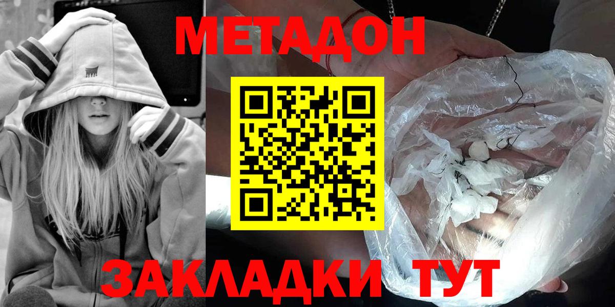 ссылка на мегу tor  Вход с VPN  Коммунар  Метадон мёд  Метадон белоснежный 