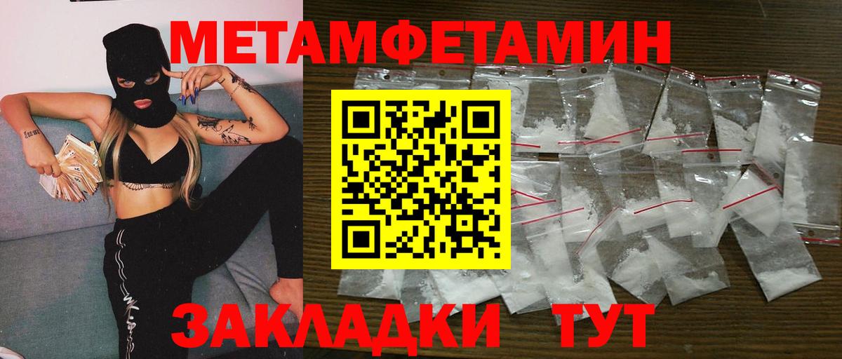Метамфетамин витя  Метамфетамин витя  Коммунар  Вход с VPN 