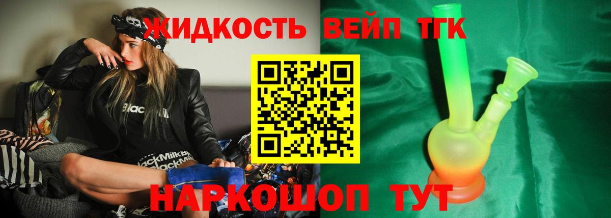 хочу наркоту  Вход с VPN  Дистиллят ТГК вейп  Коммунар  ТГК THC oil 