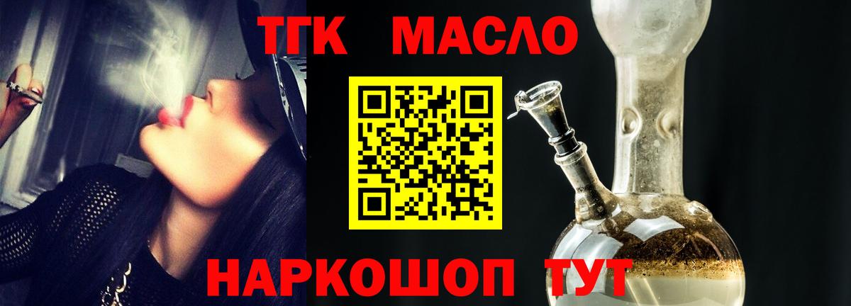 ТГК вейп Коммунар