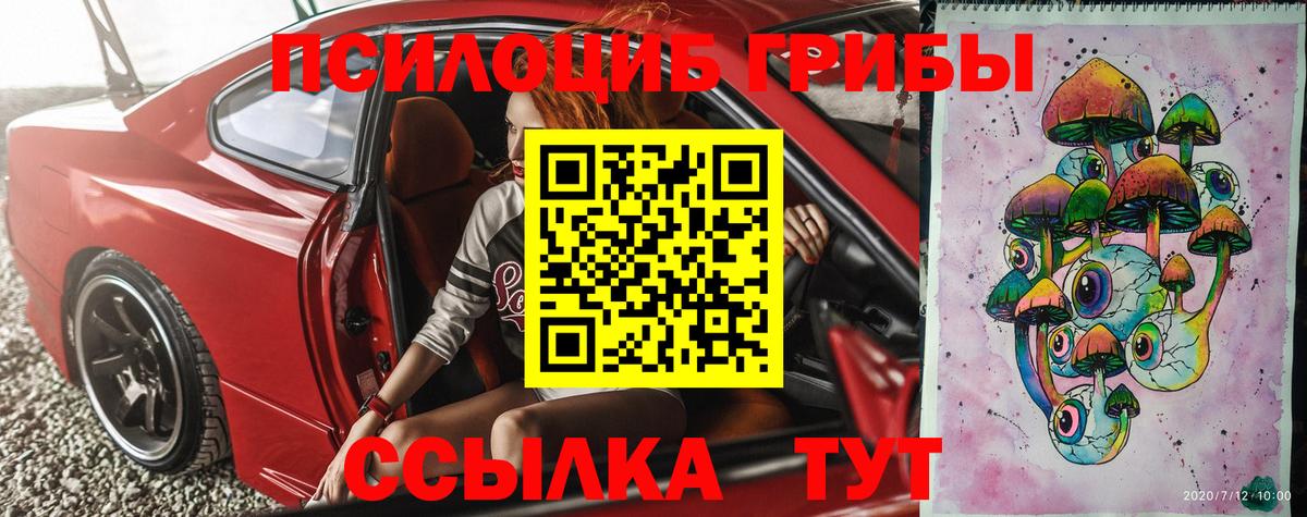 Псилоцибиновые грибы Magic Shrooms  Вход с VPN  Коммунар 